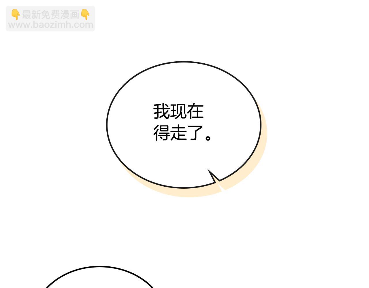 公爵的契約未婚妻 - 第59話 我有喜歡的人(3/3) - 3