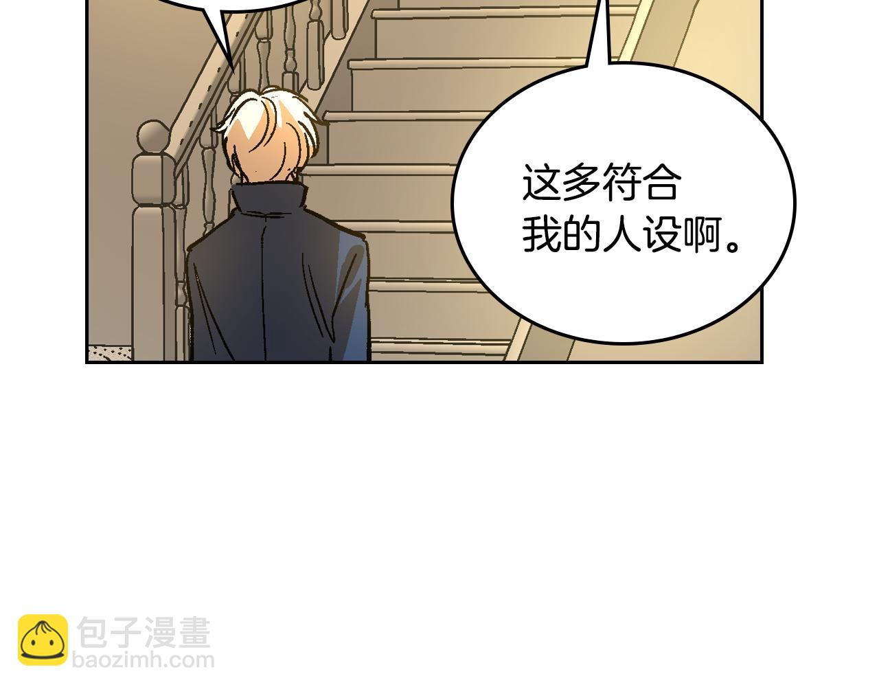 公爵的契約未婚妻 - 第59話 我有喜歡的人(3/3) - 5