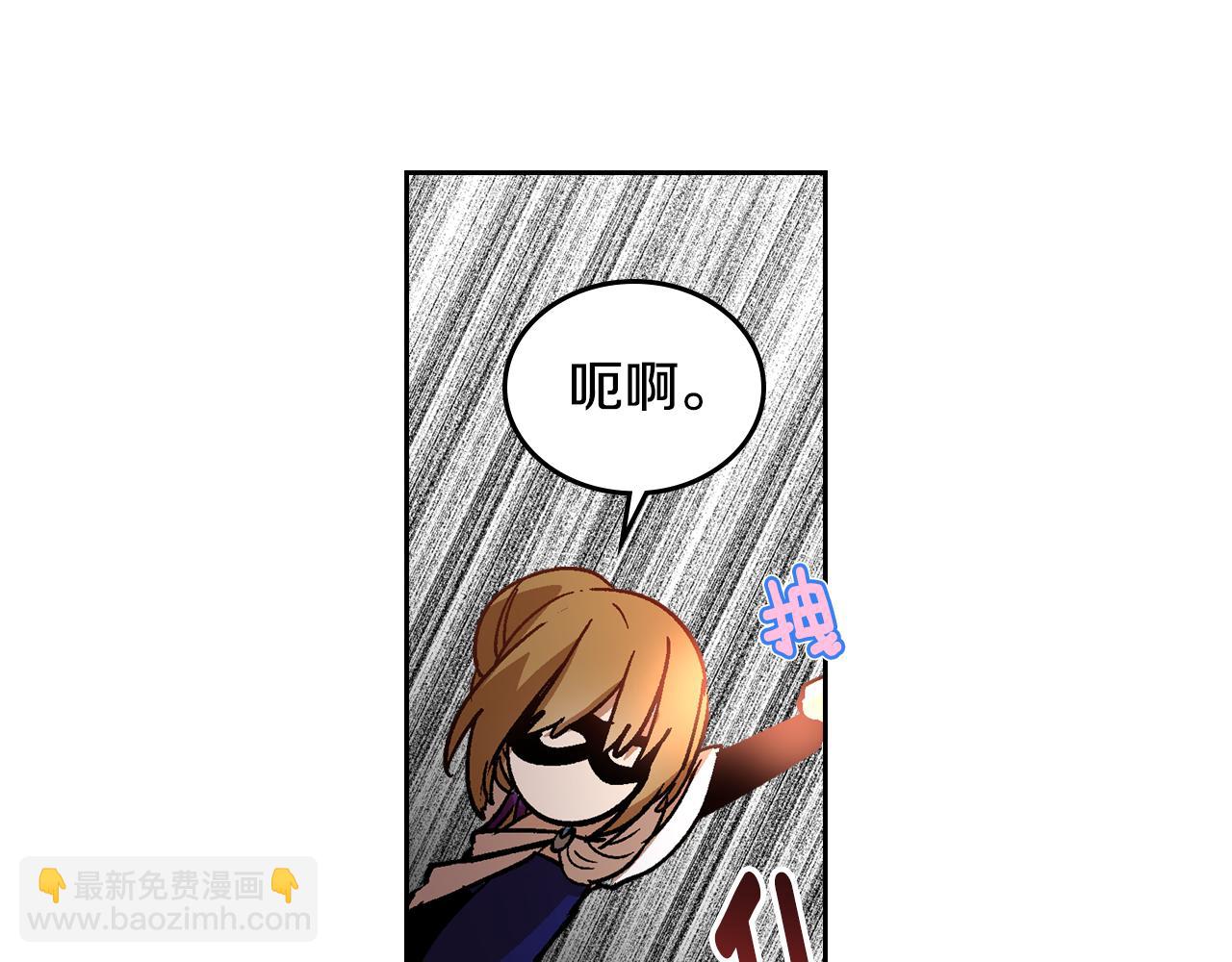 公爵的契約未婚妻 - 第59話 我有喜歡的人(1/3) - 3