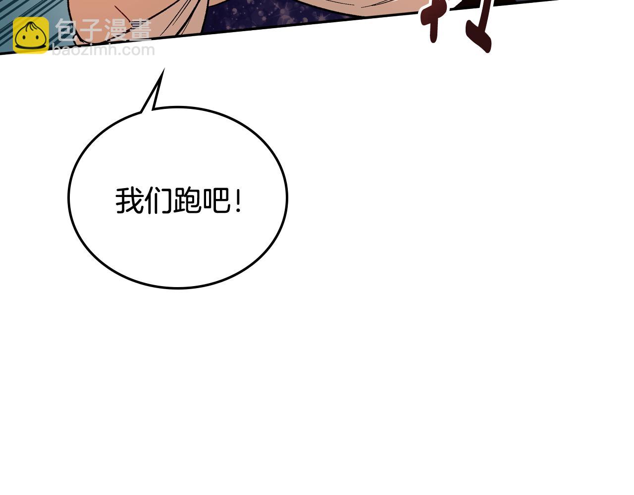 公爵的契約未婚妻 - 第59話 我有喜歡的人(2/3) - 6