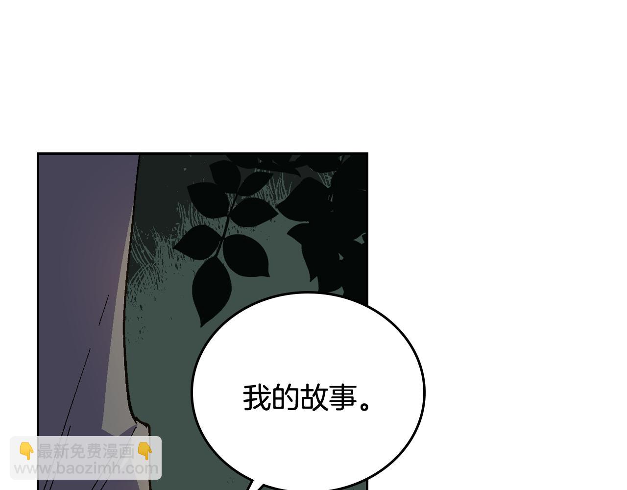 公爵的契約未婚妻 - 第59話 我有喜歡的人(2/3) - 4