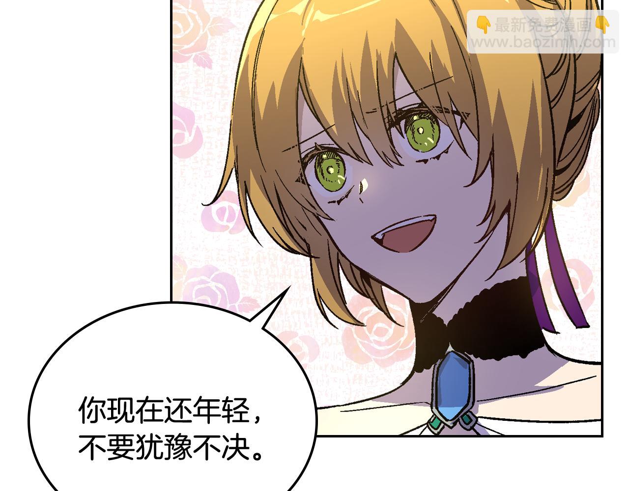 公爵的契約未婚妻 - 第59話 我有喜歡的人(2/3) - 4