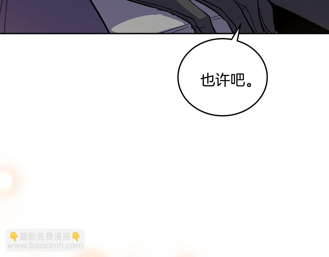 公爵的契約未婚妻 - 第61話 我一定會認出你(3/3) - 1