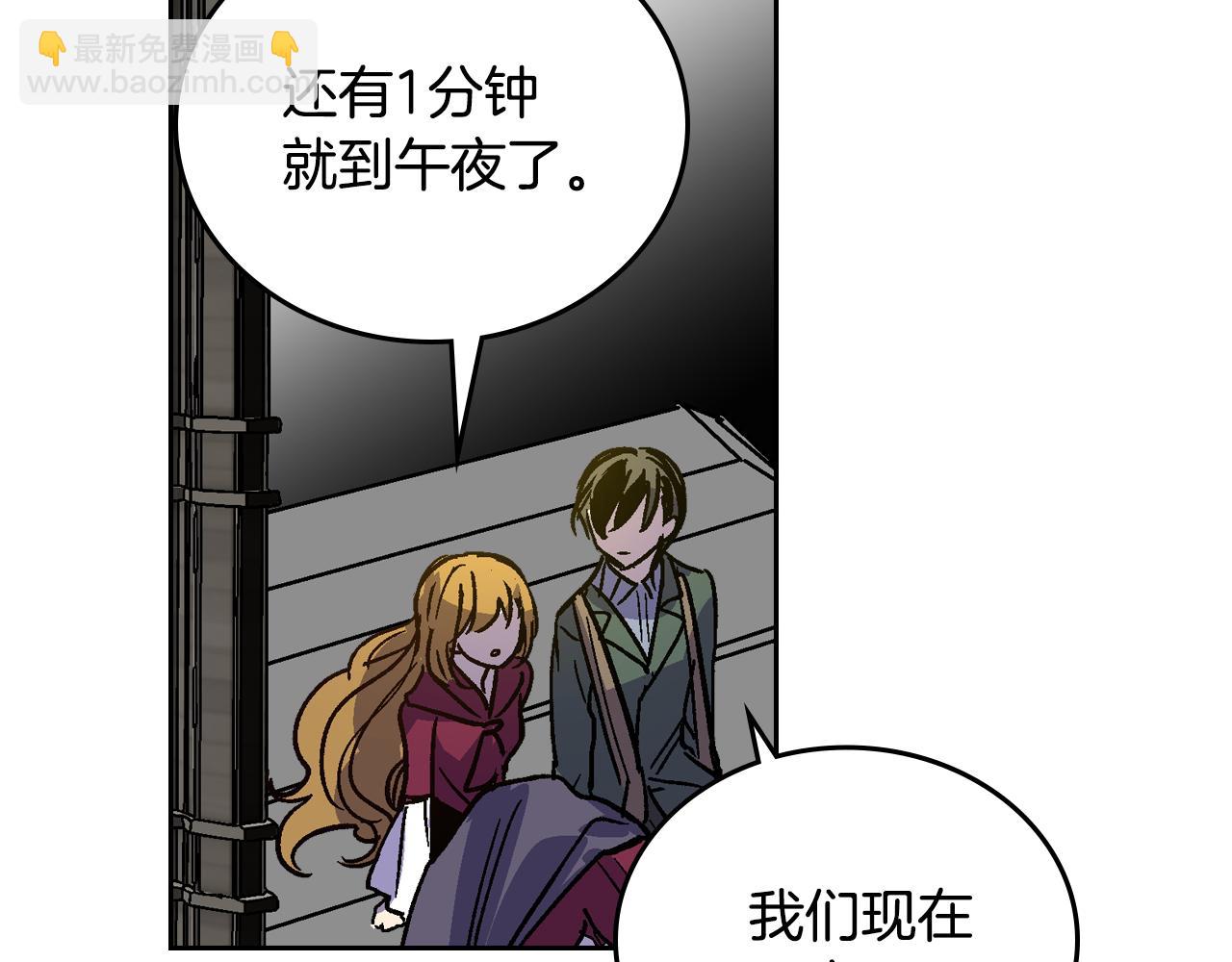 公爵的契約未婚妻 - 第61話 我一定會認出你(3/3) - 2