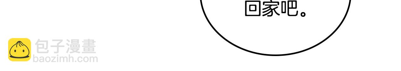 公爵的契約未婚妻 - 第61話 我一定會認出你(3/3) - 3