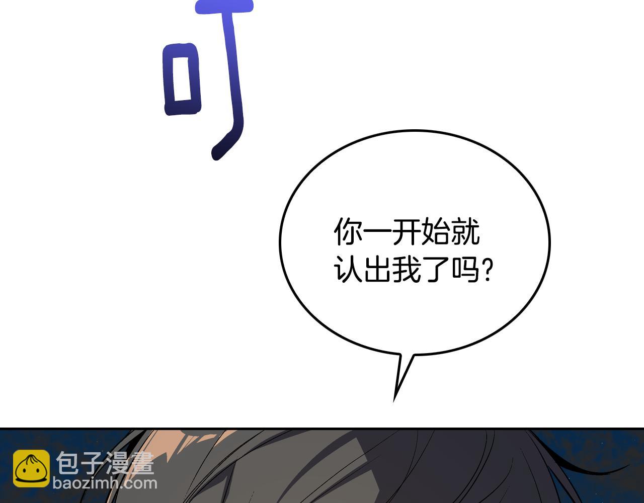 公爵的契約未婚妻 - 第61話 我一定會認出你(3/3) - 6