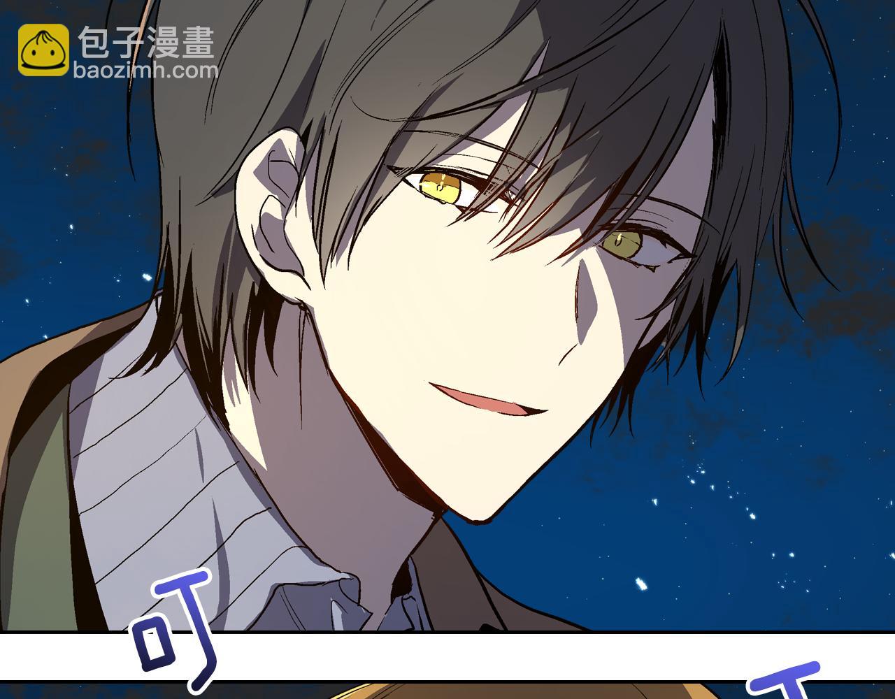 公爵的契約未婚妻 - 第61話 我一定會認出你(3/3) - 1