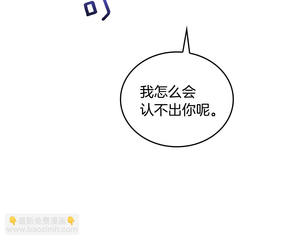 公爵的契約未婚妻 - 第61話 我一定會認出你(3/3) - 3