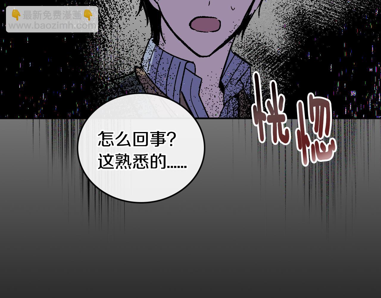 公爵的契約未婚妻 - 第61話 我一定會認出你(3/3) - 3