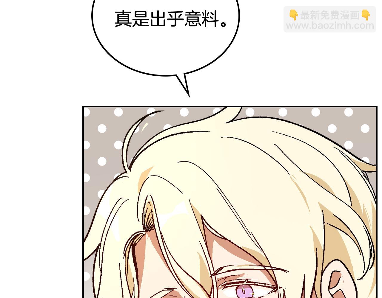 公爵的契約未婚妻 - 第61話 我一定會認出你(3/3) - 2