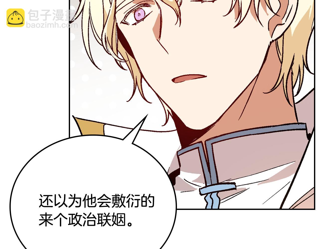 公爵的契約未婚妻 - 第61話 我一定會認出你(3/3) - 3