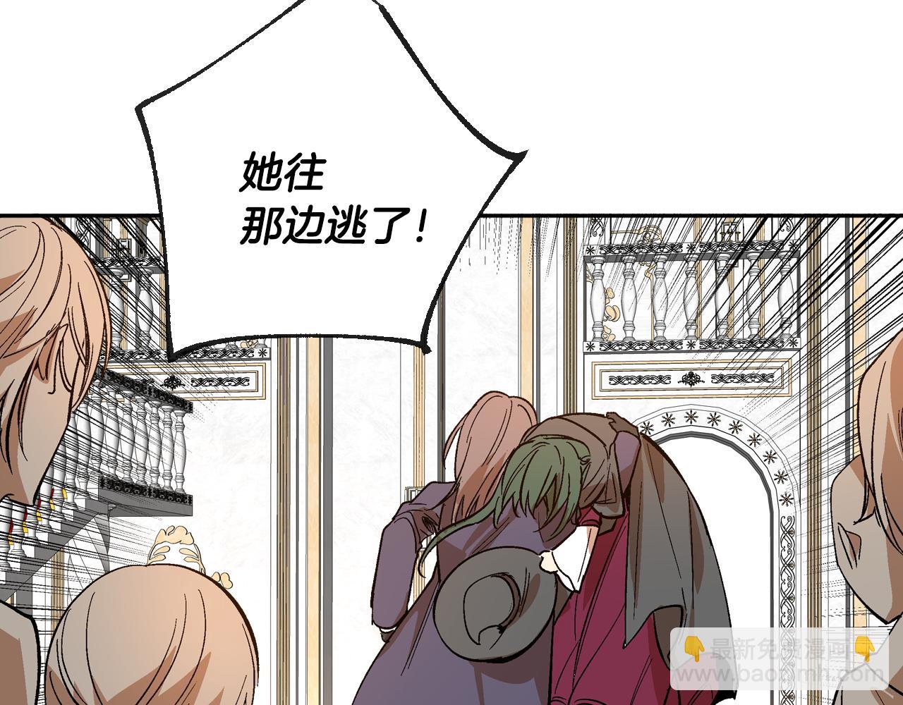 公爵的契約未婚妻 - 第61話 我一定會認出你(1/3) - 6