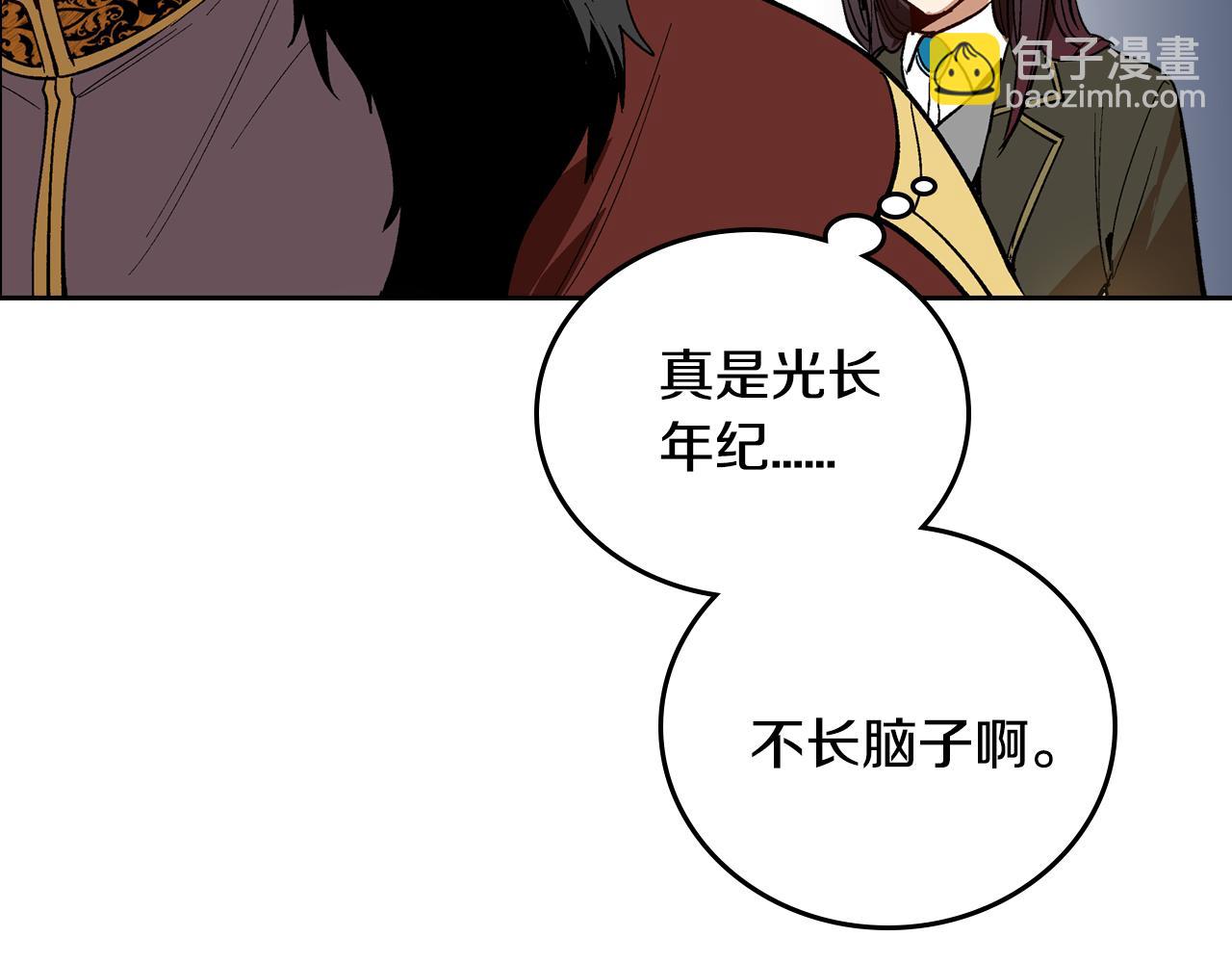 公爵的契約未婚妻 - 第61話 我一定會認出你(1/3) - 2