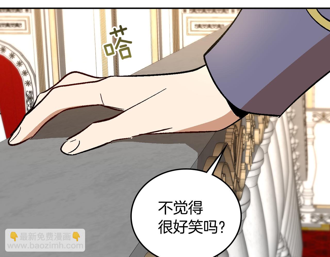 公爵的契約未婚妻 - 第61話 我一定會認出你(1/3) - 5