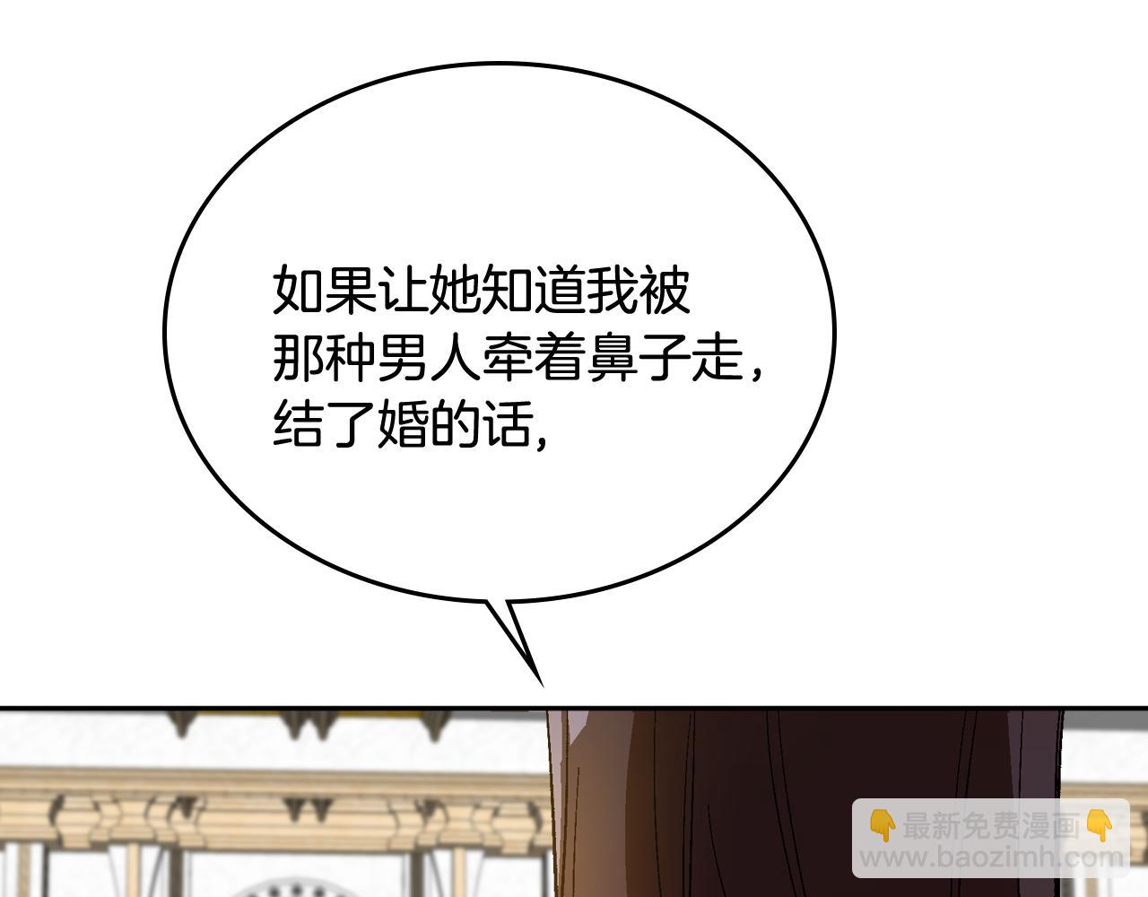 公爵的契約未婚妻 - 第61話 我一定會認出你(1/3) - 4