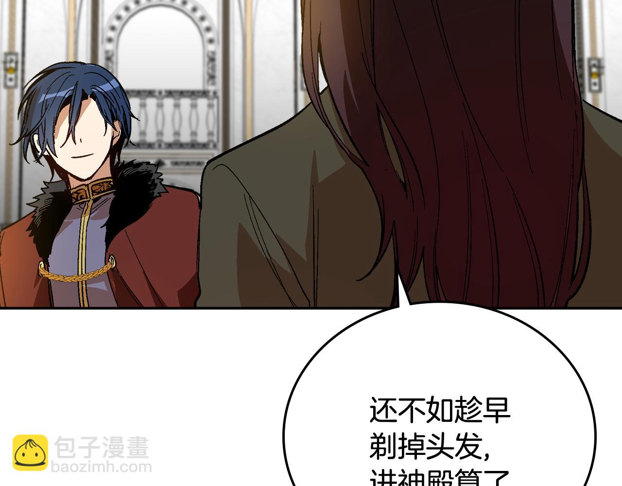 公爵的契約未婚妻 - 第61話 我一定會認出你(1/3) - 5