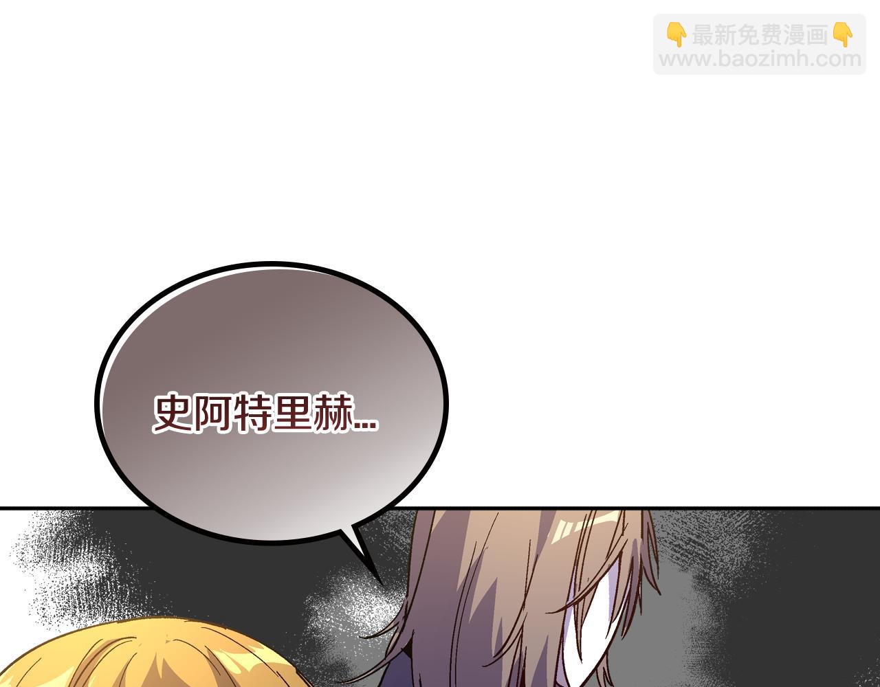 公爵的契約未婚妻 - 第61話 我一定會認出你(2/3) - 2