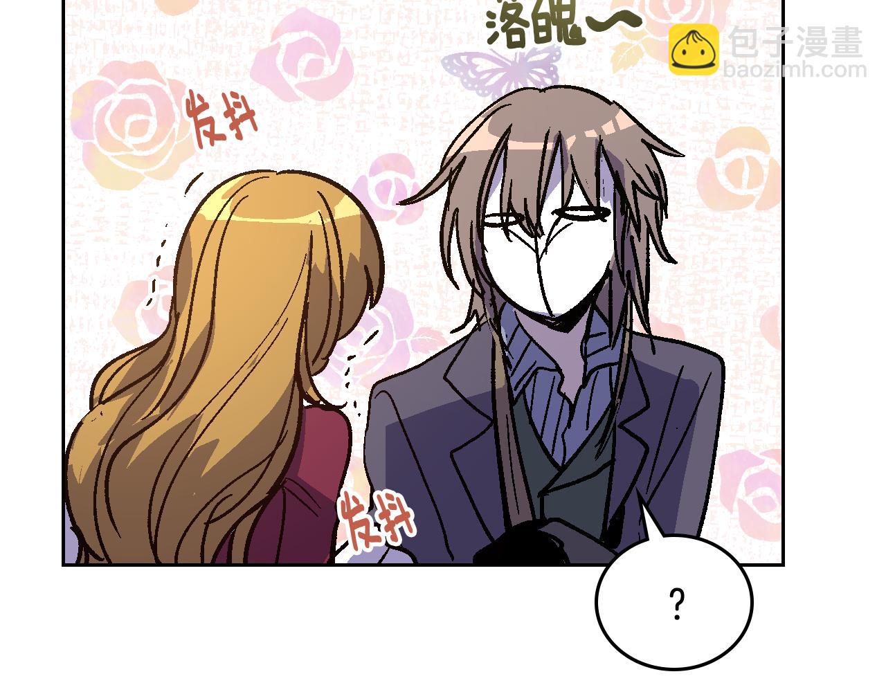 公爵的契約未婚妻 - 第61話 我一定會認出你(2/3) - 7