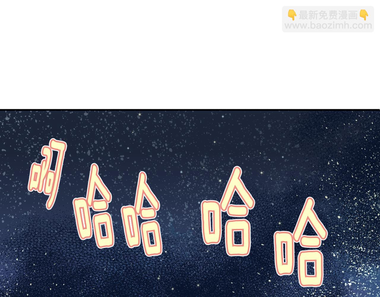 公爵的契約未婚妻 - 第61話 我一定會認出你(2/3) - 8