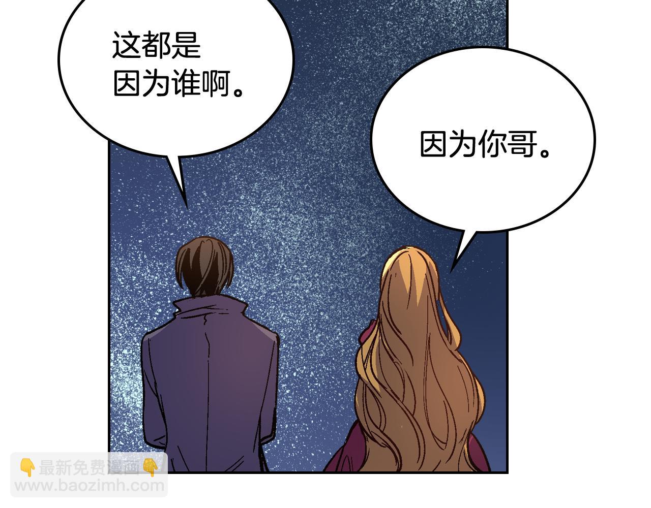 公爵的契約未婚妻 - 第61話 我一定會認出你(2/3) - 5