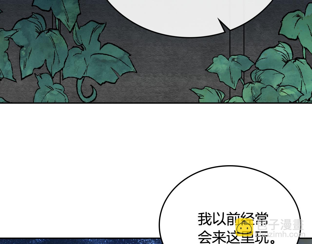 公爵的契約未婚妻 - 第61話 我一定會認出你(2/3) - 1