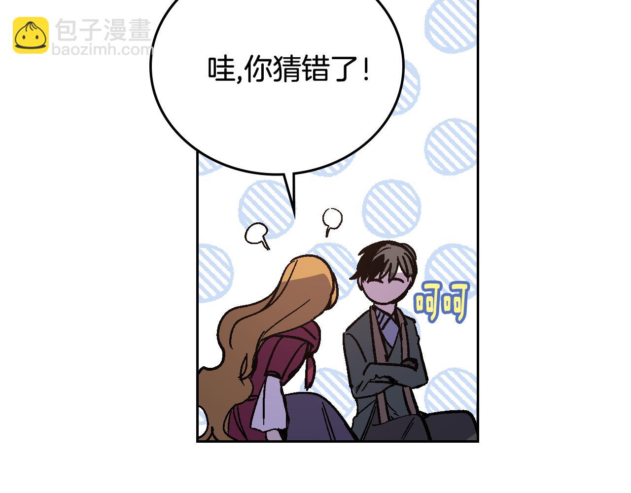 公爵的契約未婚妻 - 第61話 我一定會認出你(2/3) - 1