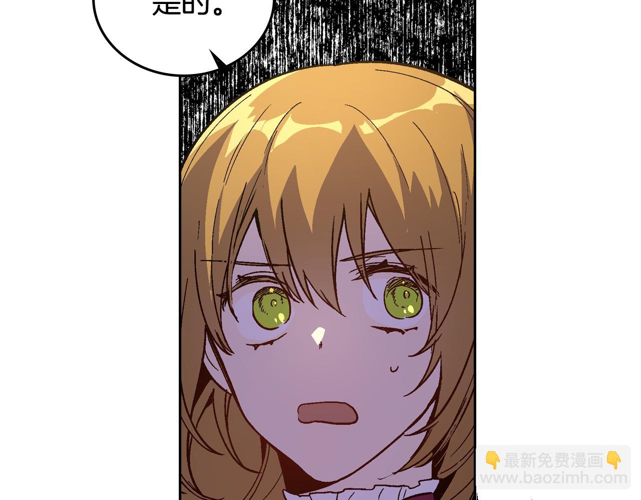 公爵的契約未婚妻 - 第61話 我一定會認出你(2/3) - 7