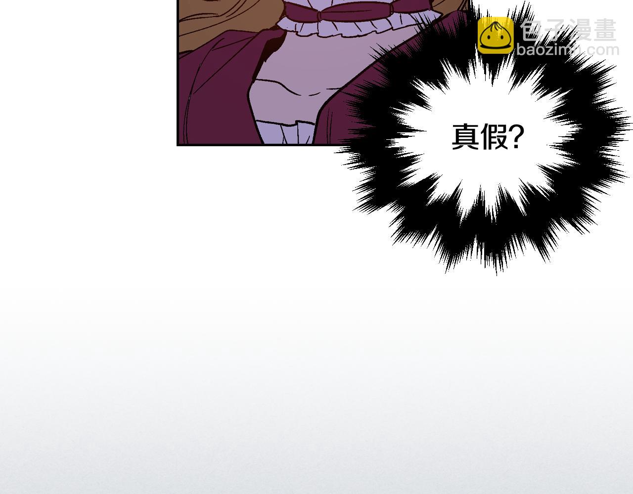 公爵的契約未婚妻 - 第61話 我一定會認出你(2/3) - 8