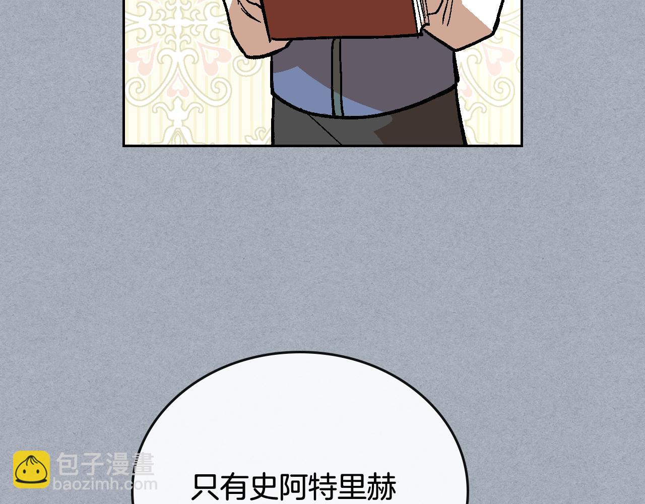 公爵的契約未婚妻 - 第61話 我一定會認出你(2/3) - 3