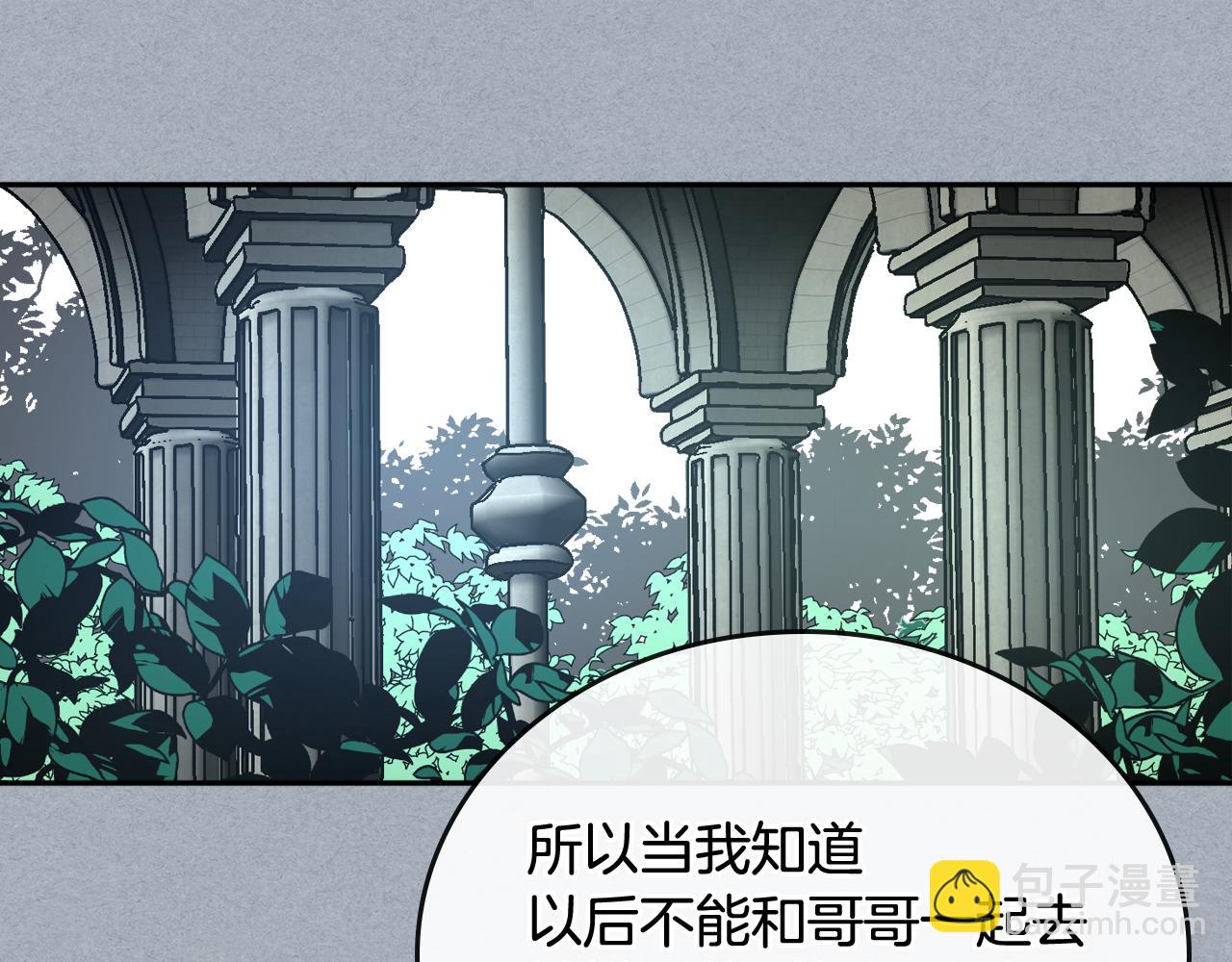 公爵的契約未婚妻 - 第61話 我一定會認出你(2/3) - 5