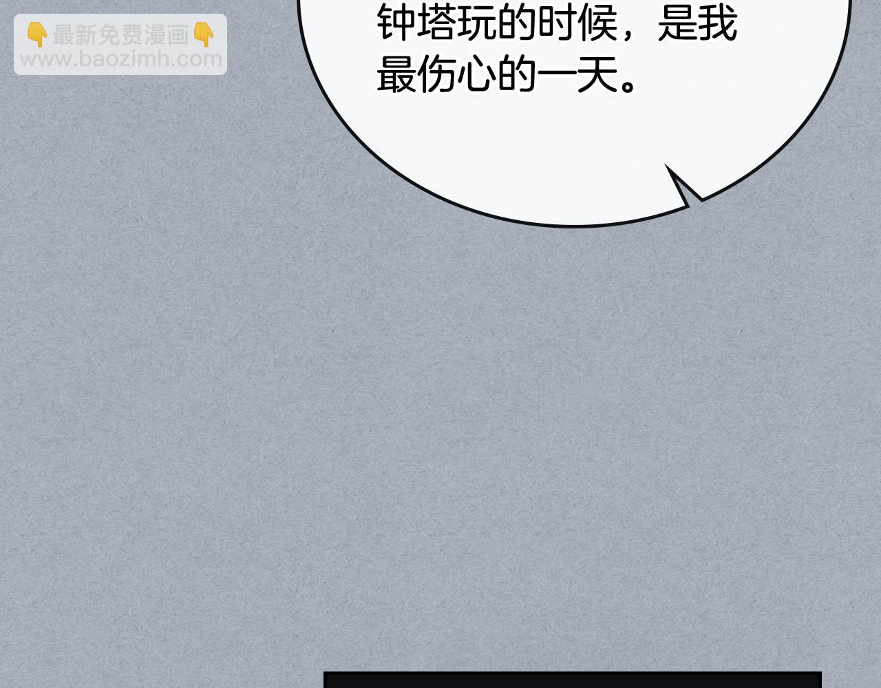 公爵的契約未婚妻 - 第61話 我一定會認出你(2/3) - 6