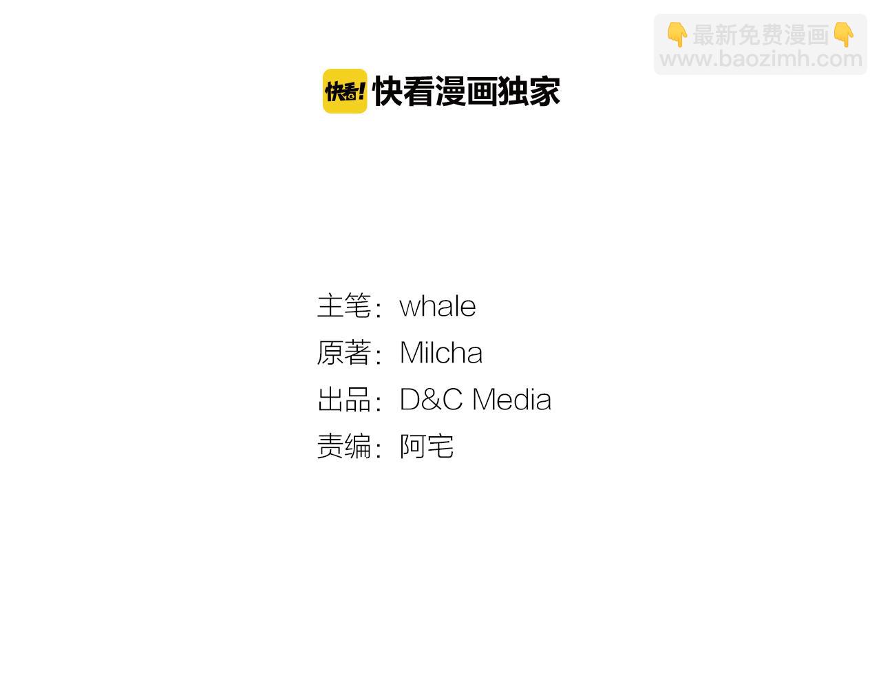 公爵的契約未婚妻 - 第63話 突如其來的吻(1/3) - 2