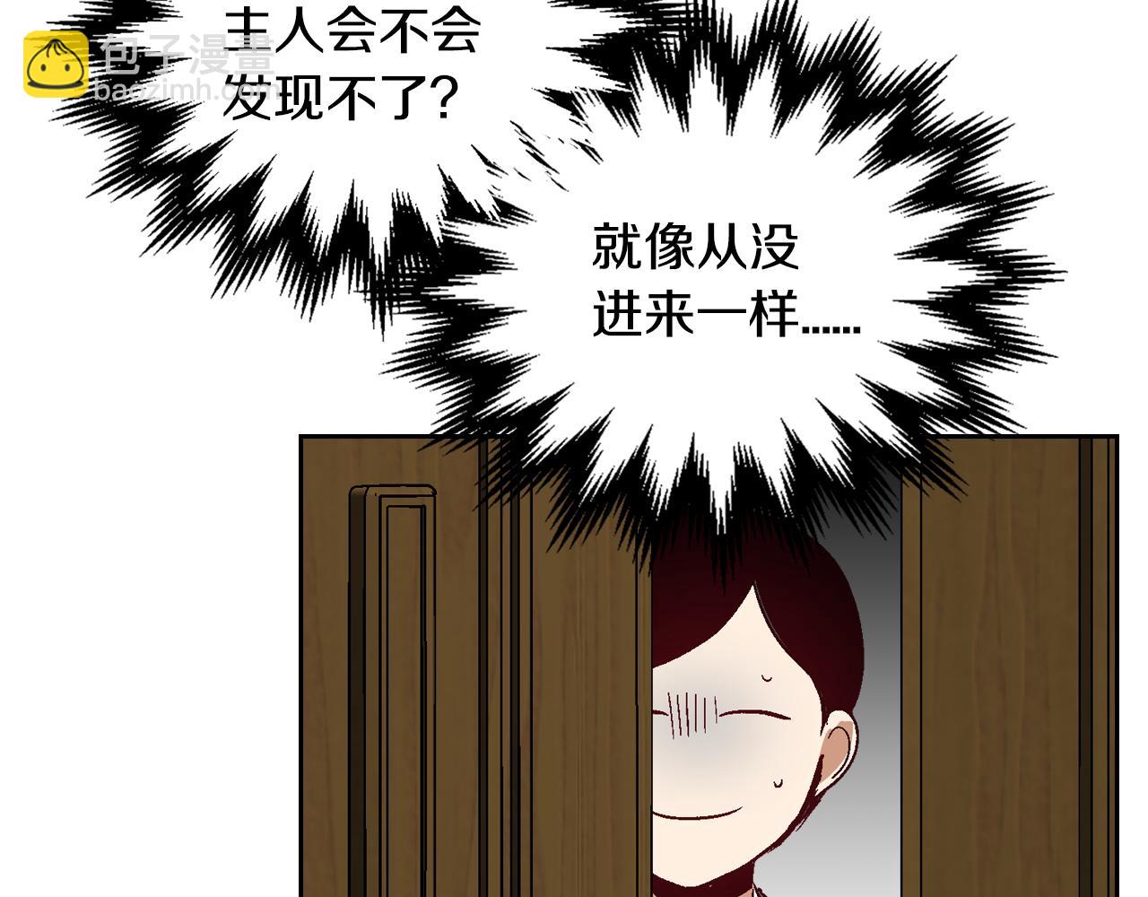 公爵的契約未婚妻 - 第63話 突如其來的吻(3/3) - 2