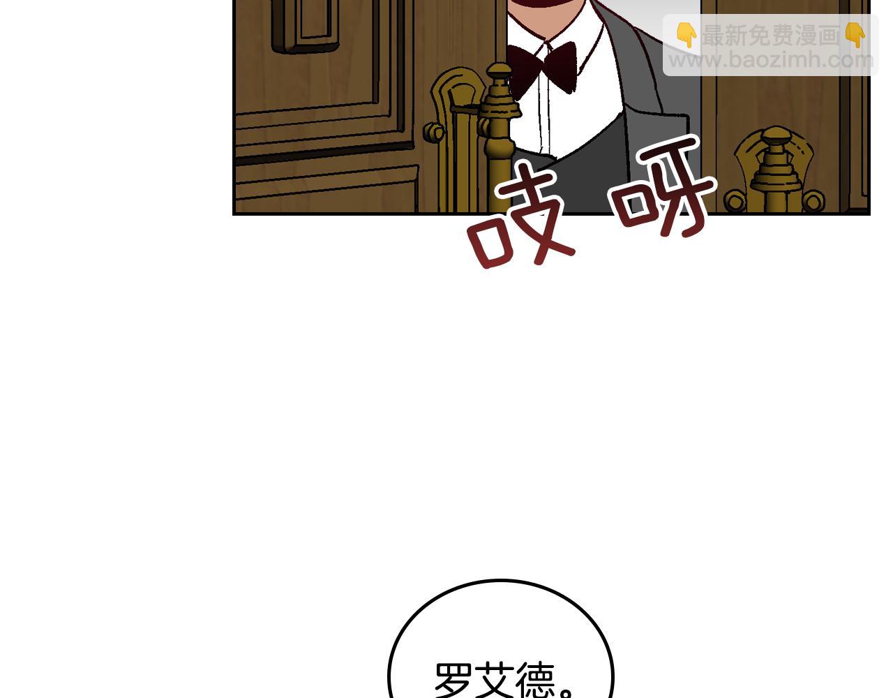 公爵的契約未婚妻 - 第63話 突如其來的吻(3/3) - 3