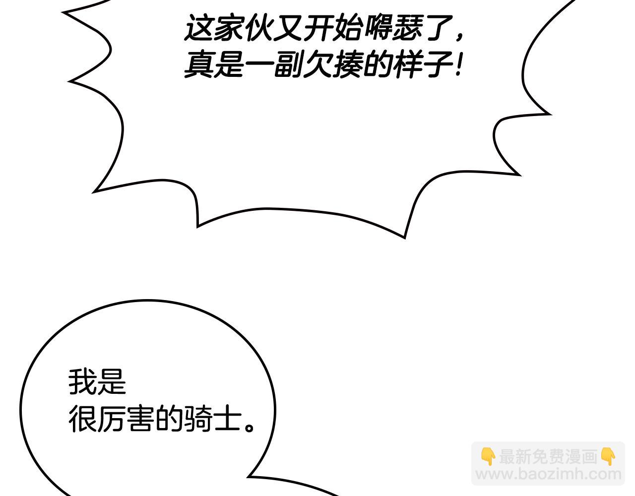 公爵的契約未婚妻 - 第63話 突如其來的吻(3/3) - 5