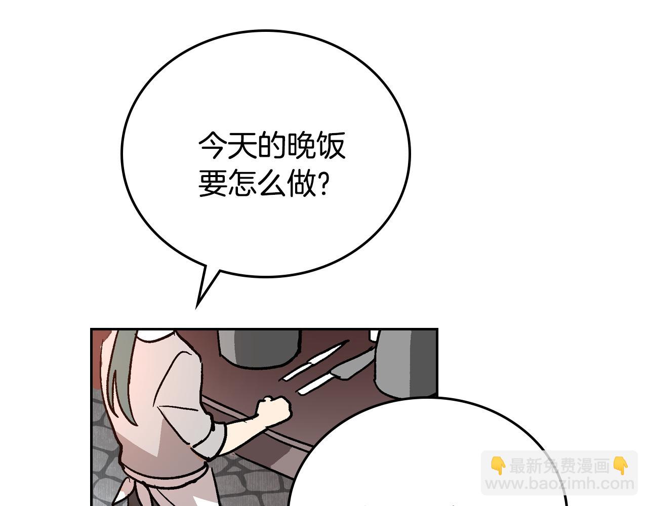 公爵的契約未婚妻 - 第63話 突如其來的吻(2/3) - 1