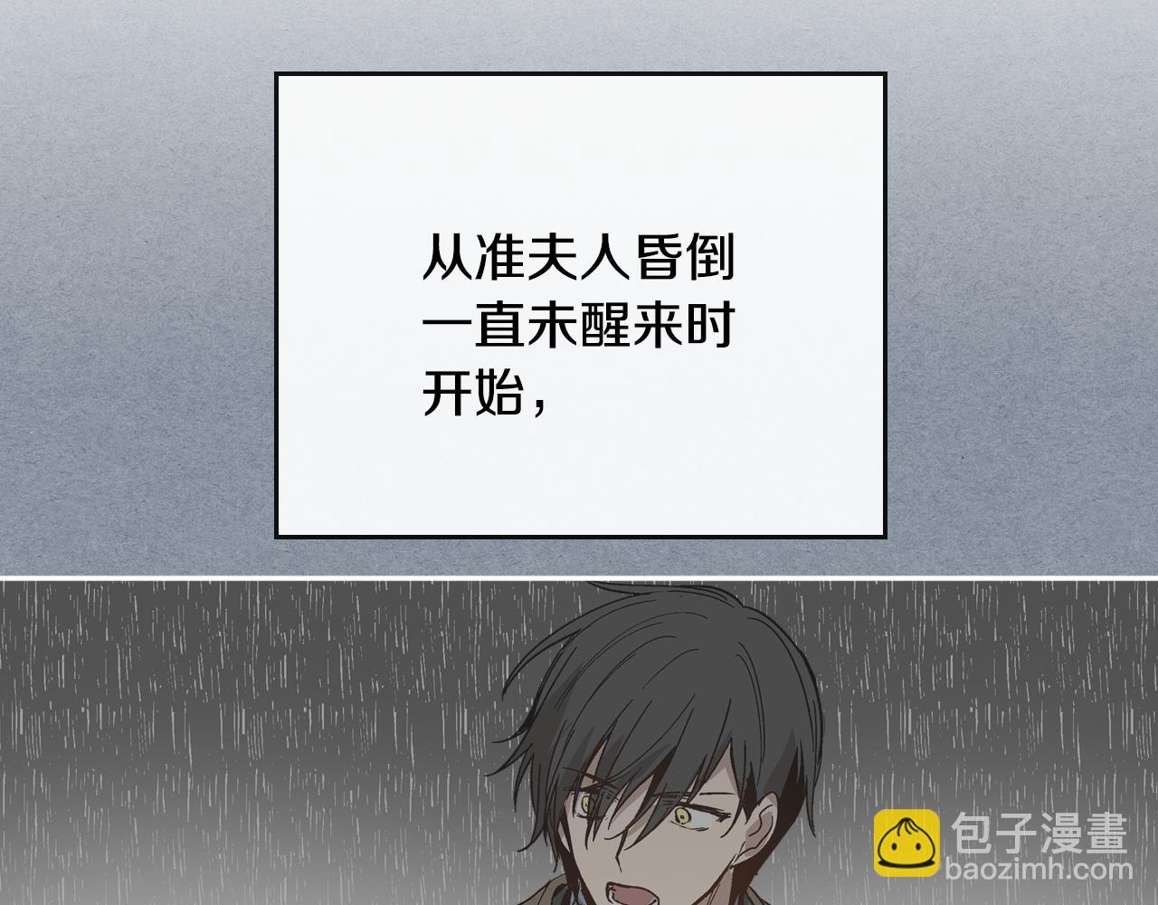 公爵的契約未婚妻 - 第63話 突如其來的吻(2/3) - 5