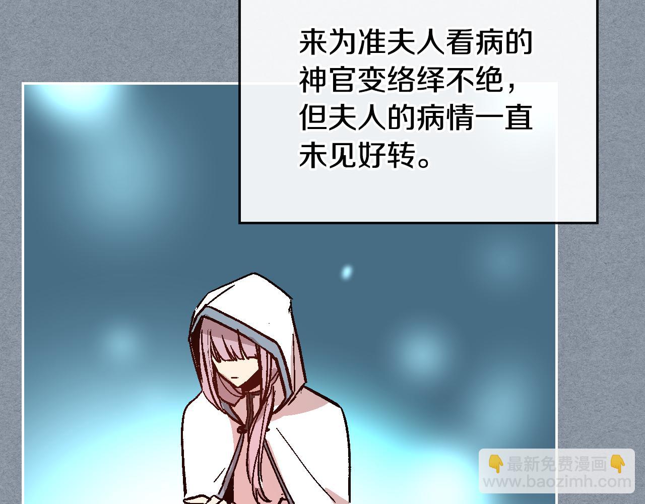 公爵的契約未婚妻 - 第63話 突如其來的吻(2/3) - 7