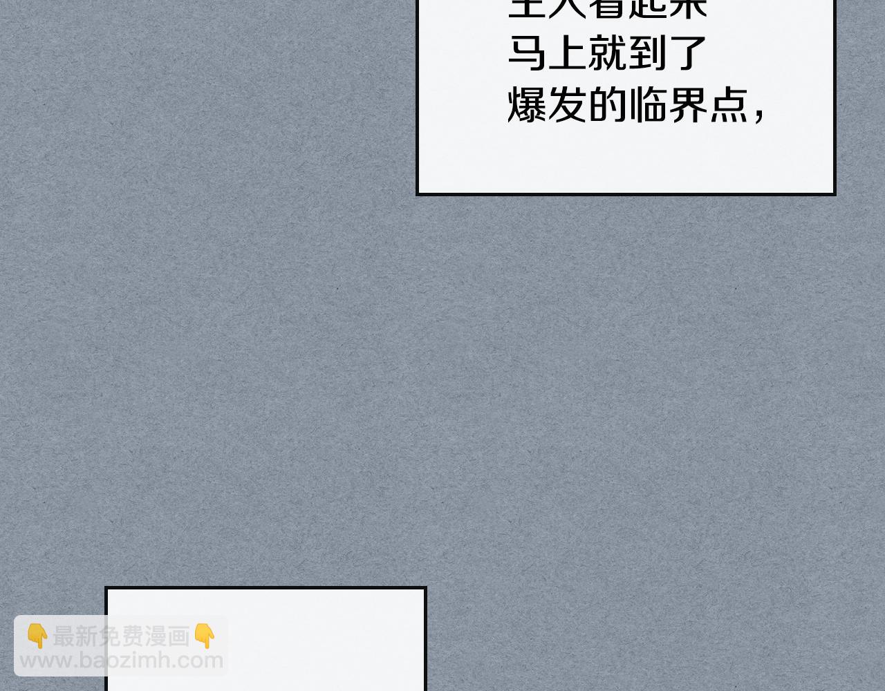 公爵的契約未婚妻 - 第63話 突如其來的吻(2/3) - 4