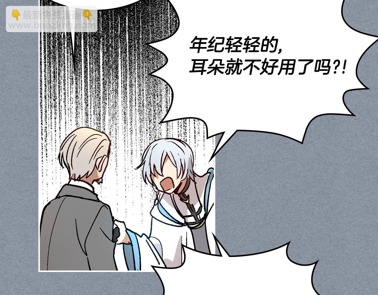 公爵的契約未婚妻 - 第63話 突如其來的吻(2/3) - 4