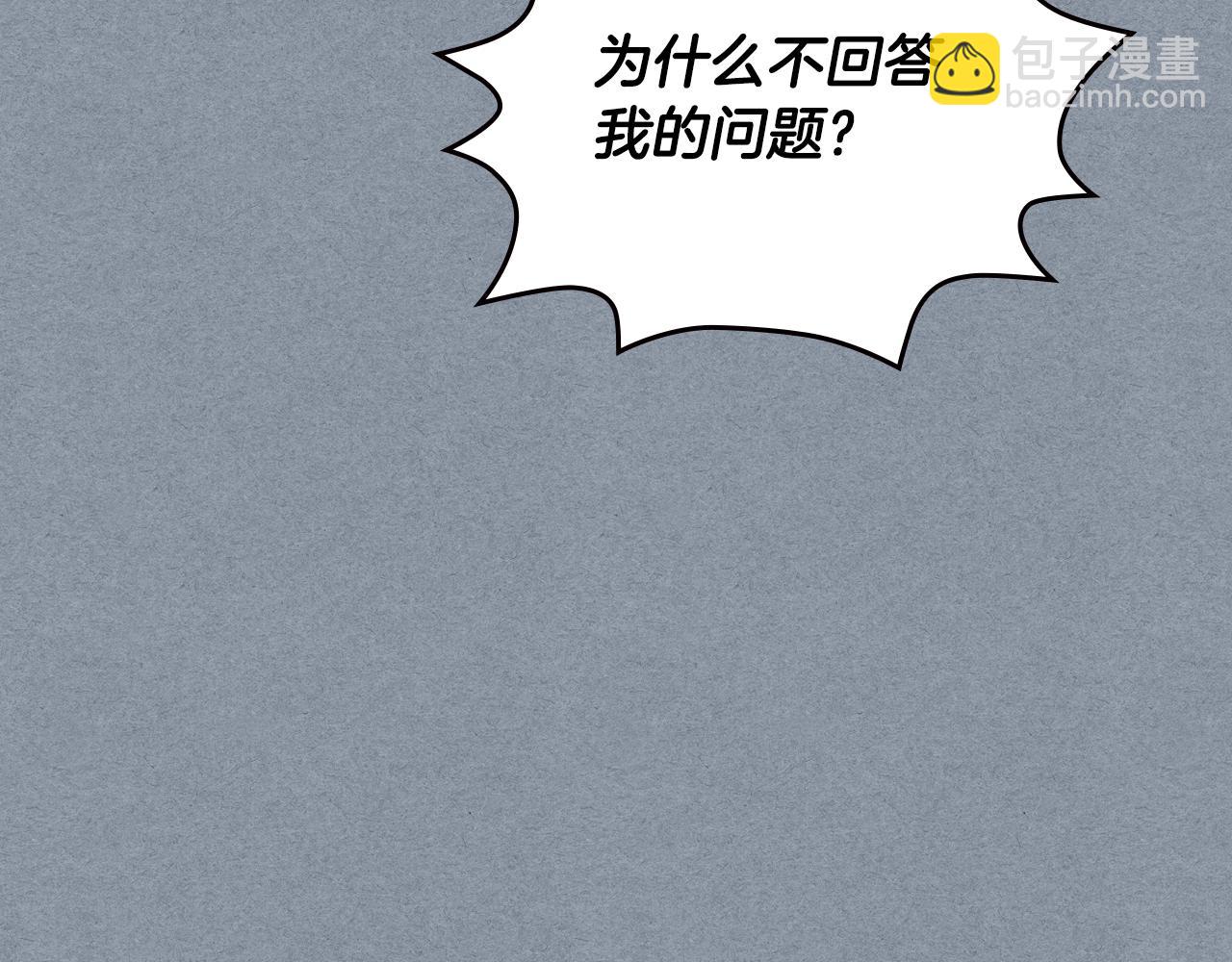 公爵的契約未婚妻 - 第63話 突如其來的吻(2/3) - 5