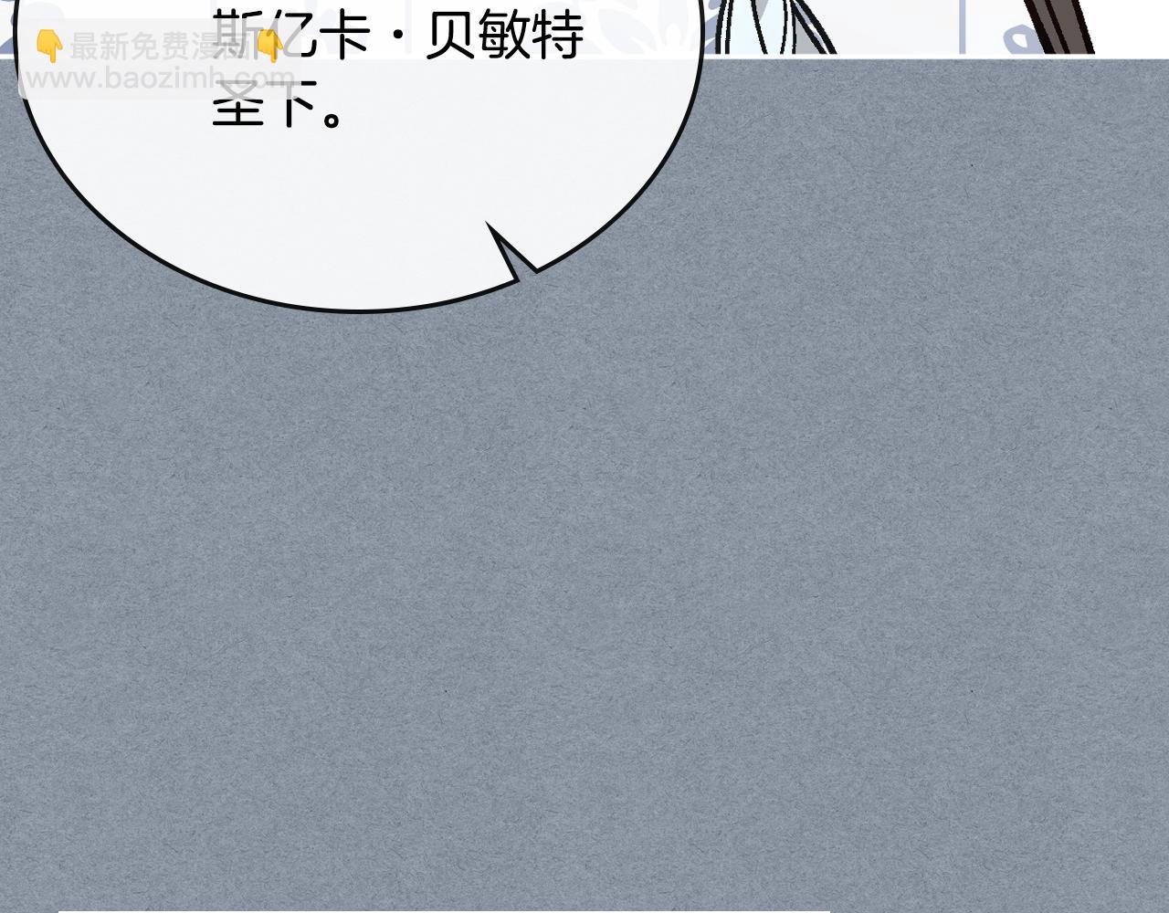 公爵的契約未婚妻 - 第63話 突如其來的吻(2/3) - 4