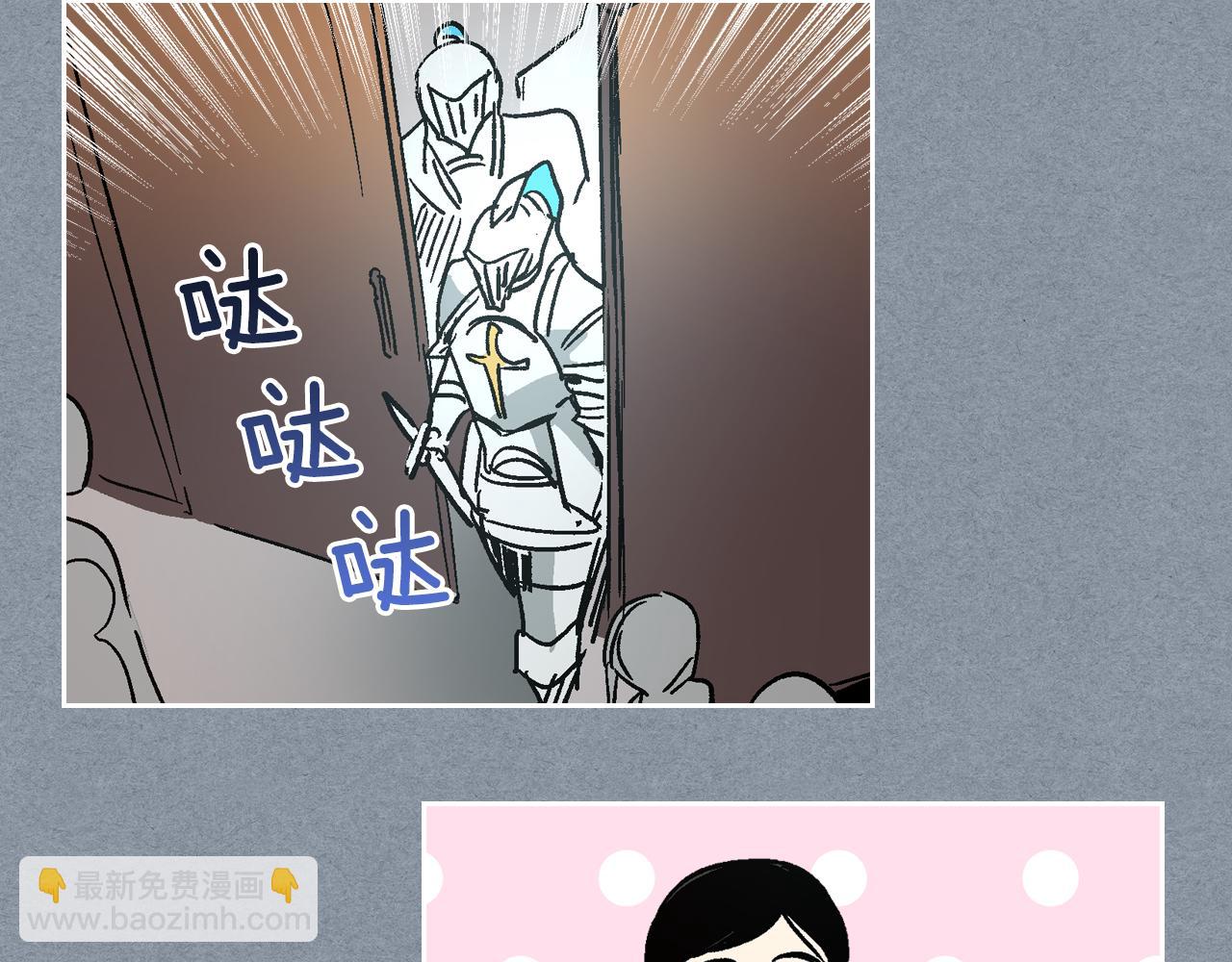 公爵的契約未婚妻 - 第63話 突如其來的吻(2/3) - 5