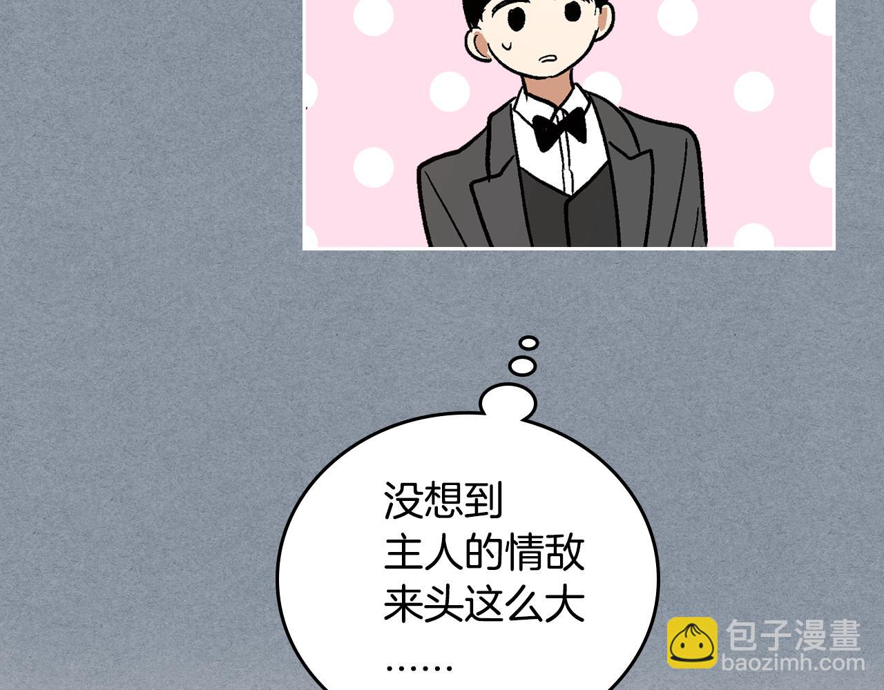 公爵的契約未婚妻 - 第63話 突如其來的吻(2/3) - 6