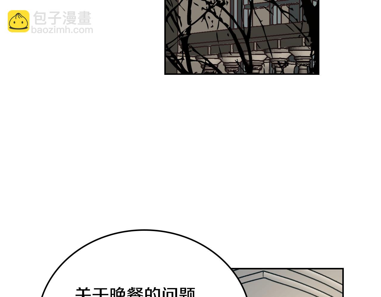 公爵的契約未婚妻 - 第63話 突如其來的吻(2/3) - 2