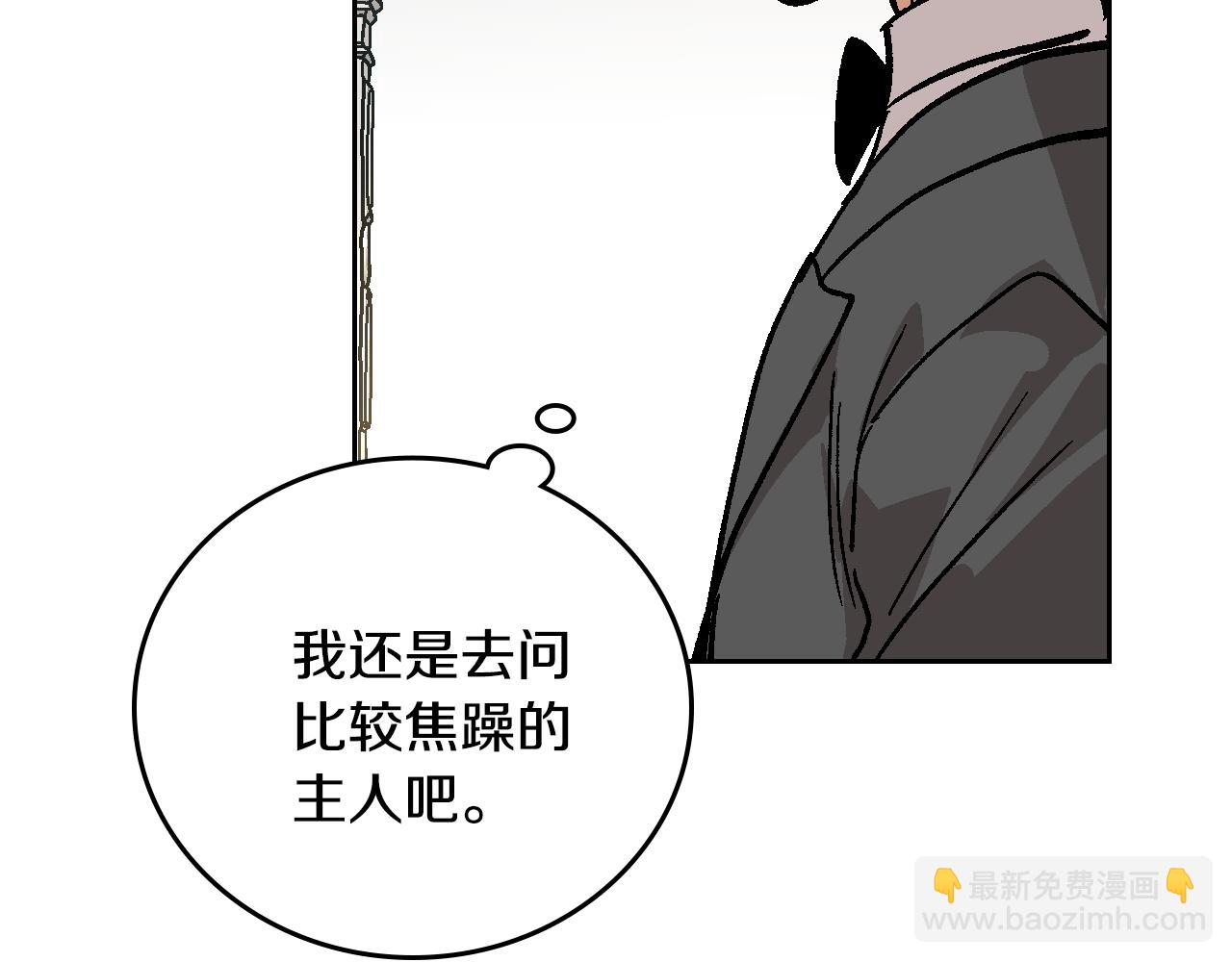 公爵的契約未婚妻 - 第63話 突如其來的吻(2/3) - 4