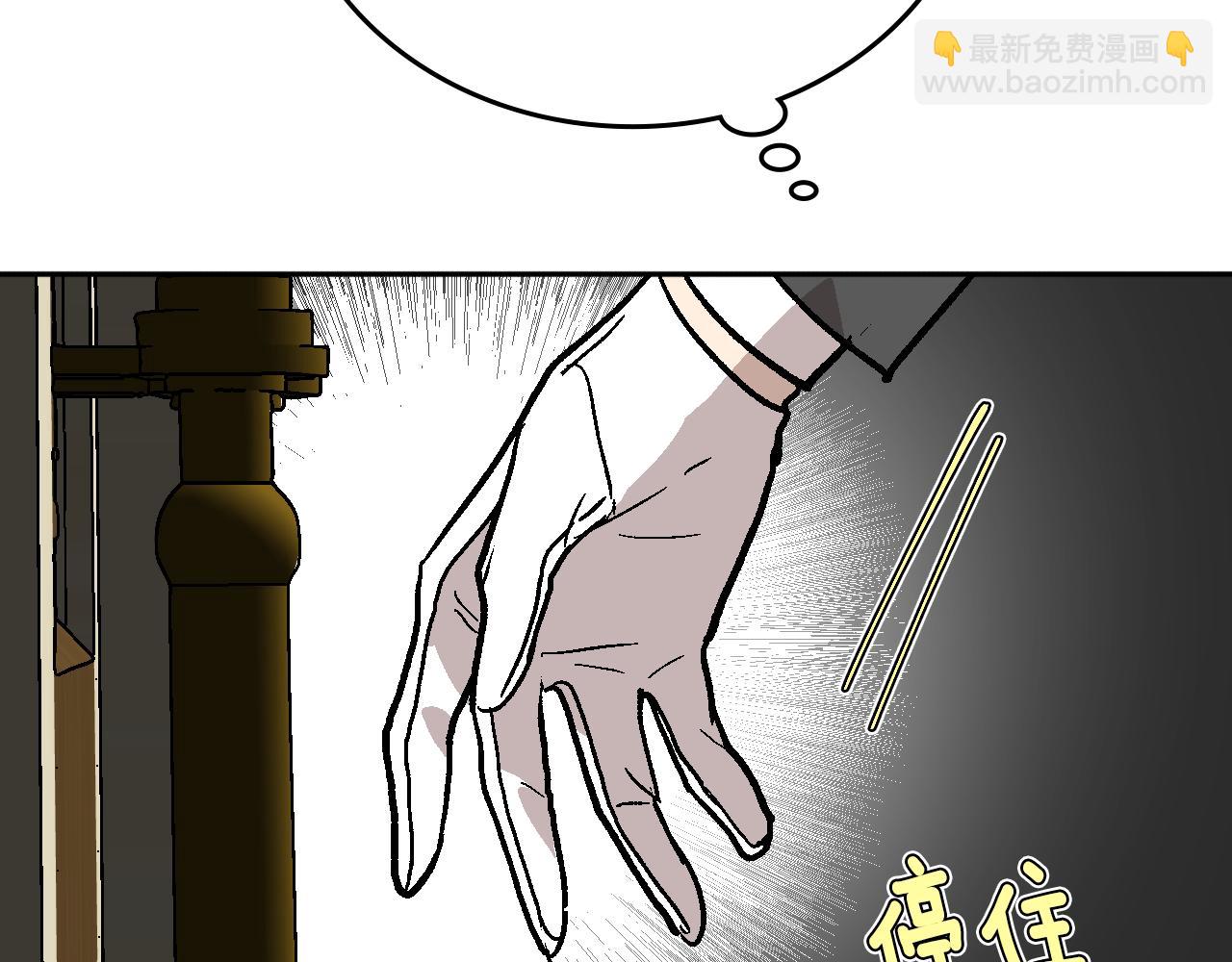 公爵的契約未婚妻 - 第63話 突如其來的吻(2/3) - 6