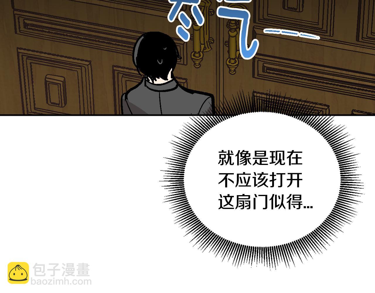 公爵的契約未婚妻 - 第63話 突如其來的吻(2/3) - 8