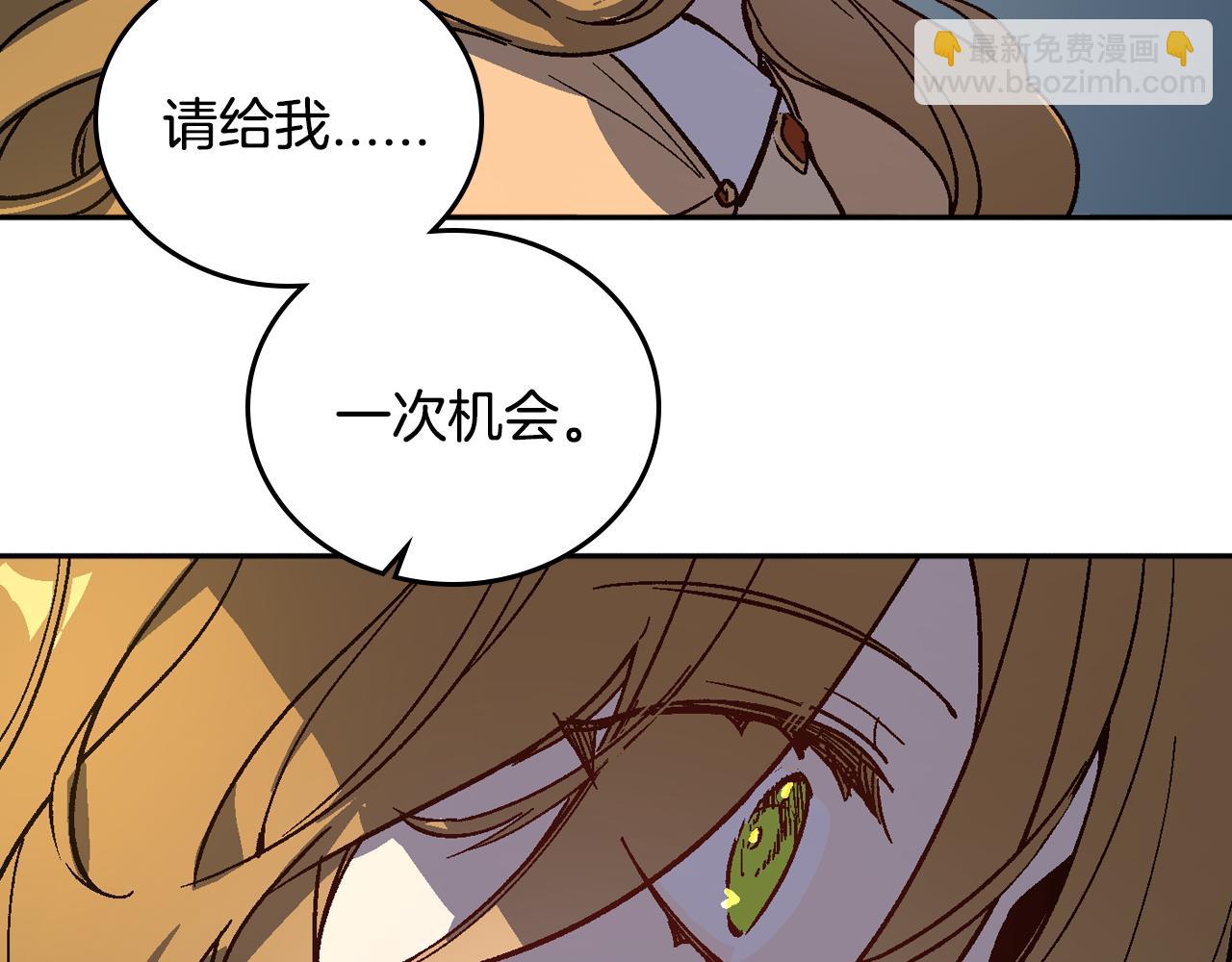 公爵的契約未婚妻 - 第65話 合約結束(3/3) - 2