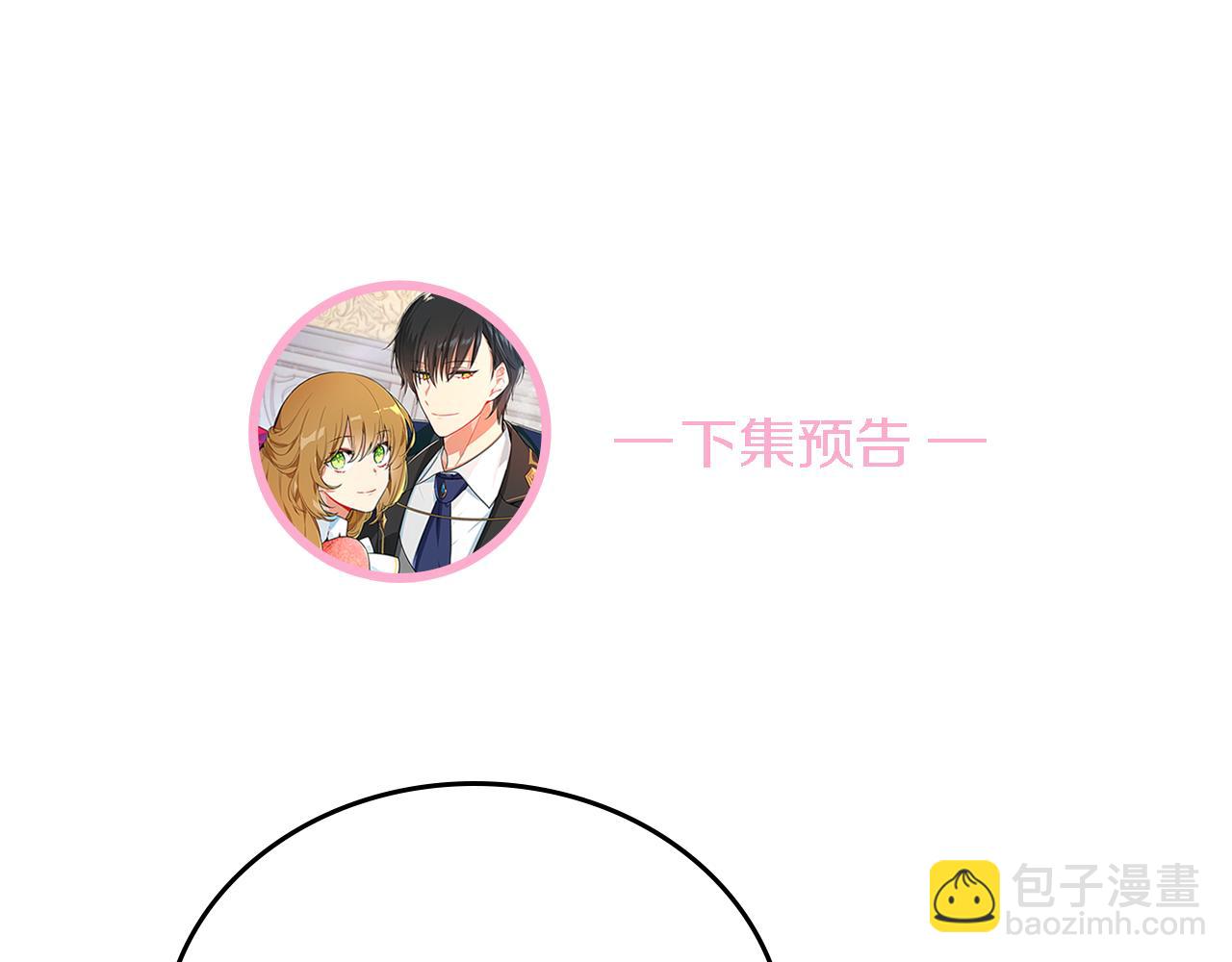 公爵的契約未婚妻 - 第65話 合約結束(3/3) - 3